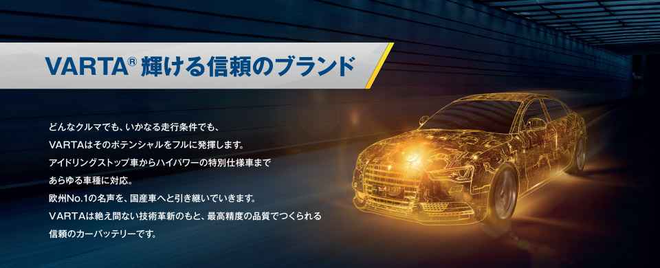 VARTA_Japan_Header_960x390.jpg